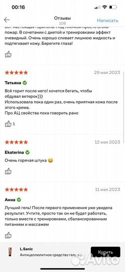 Антицеллюлитный крем