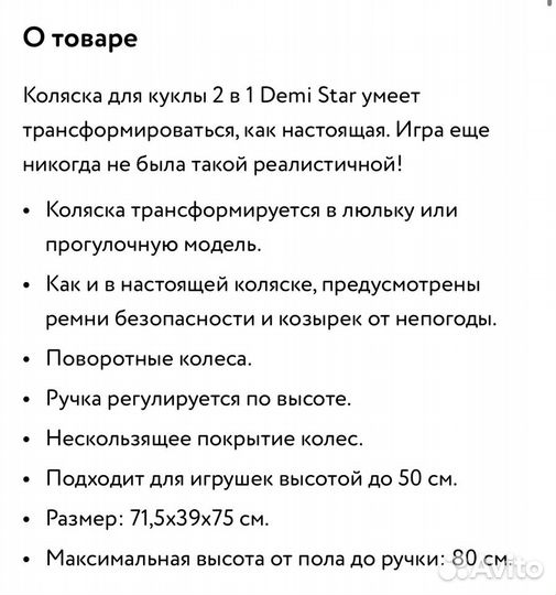 Коляска для кукол demi star