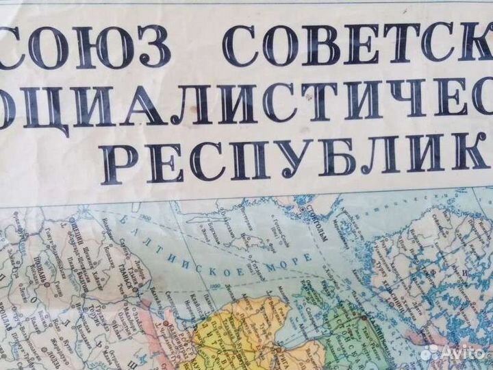 Карта СССР 1972года