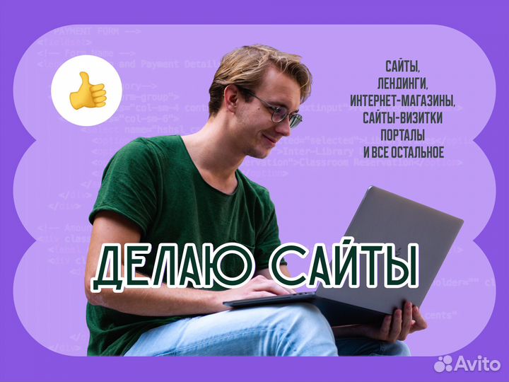 Создание сайта / Разработка сайтов / Яндекс директ