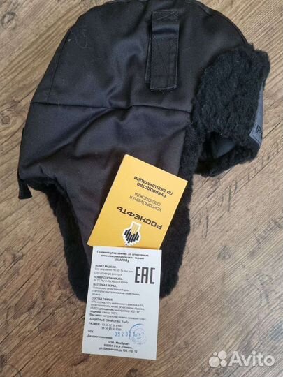 Шапка ушанка Роснефть