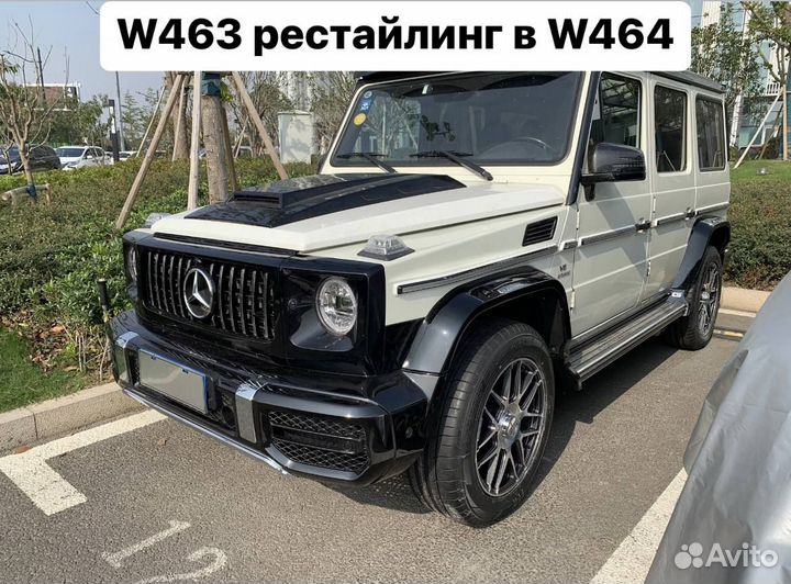 Mercedes Benz G-Class W463 рестайлинг в W464 O2EX8