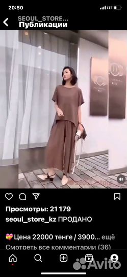 Костюм женский