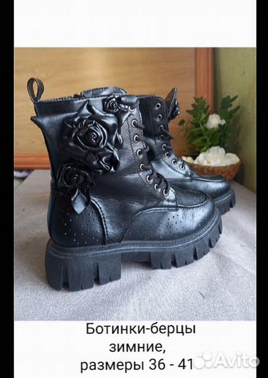 Ботинки женские зимние