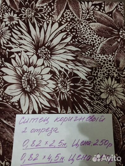 Ткани из СССР