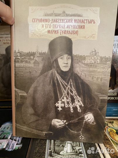 Серафим Саровский