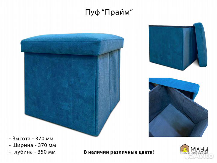 Пуфик