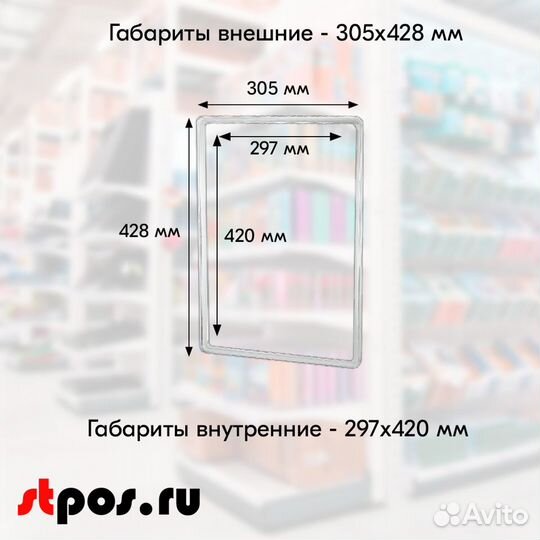 30шт пластиков рамок прозрач А3(297х420мм)