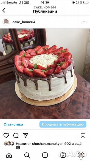 Торт облака