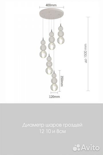 Люстра 