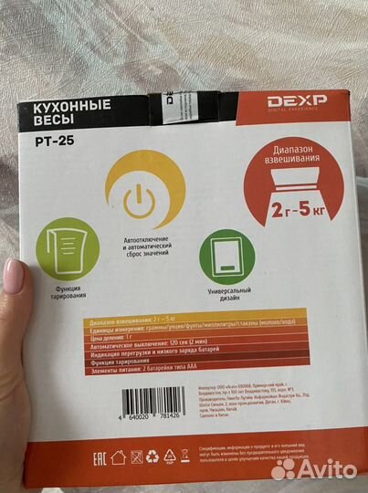 Весы кухонные электронные