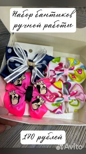 Бантики ручной работы