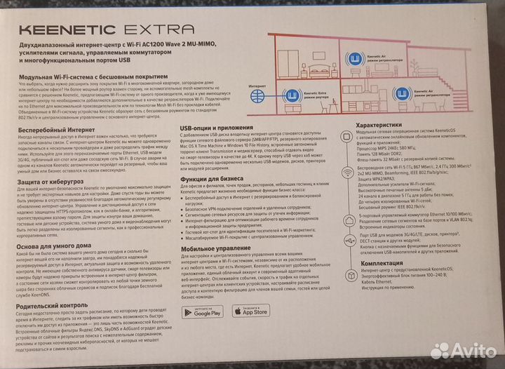 WI-FI роутер Keenetic extra kn-1711