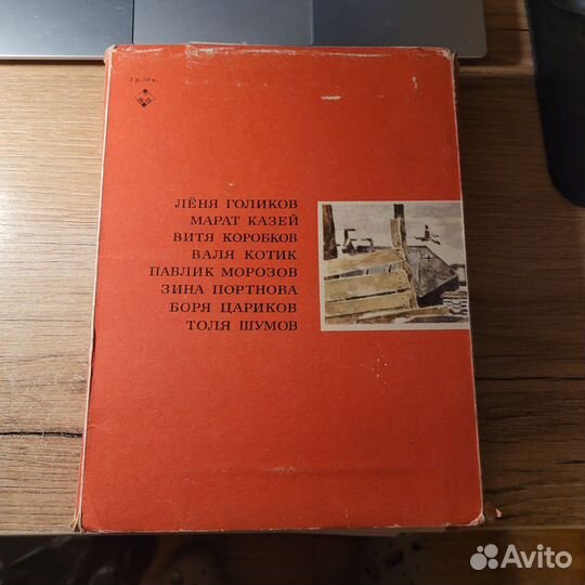 Пионеры-герои