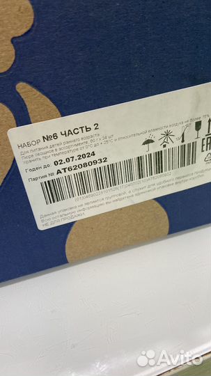 Овощное пюре агуша