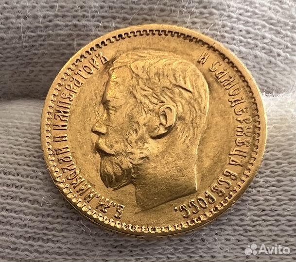 5 рублей Николай ll 1898 год аг