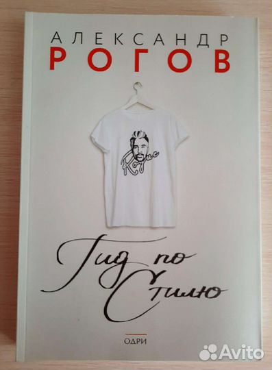 Новая книга А.Рогова 