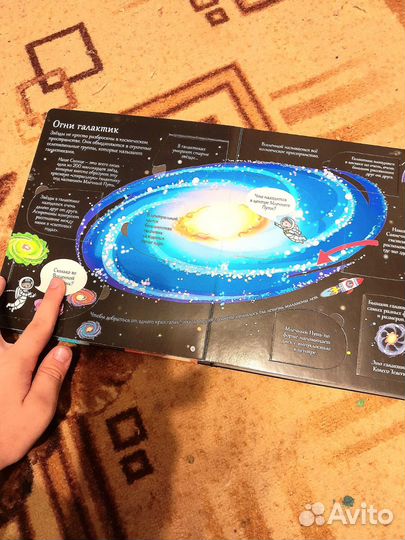 Секреты космоса. От 3 лет. Книга с окошками