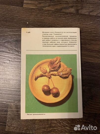 Гликин. Декоративные работы по дереву на станке