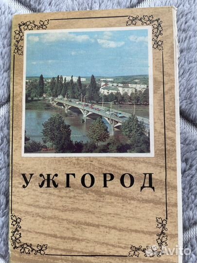 Открытки – Ужгород 1981