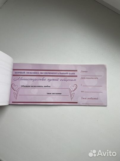 Буклет для конкурсов на свадьбу/выкуп невесты