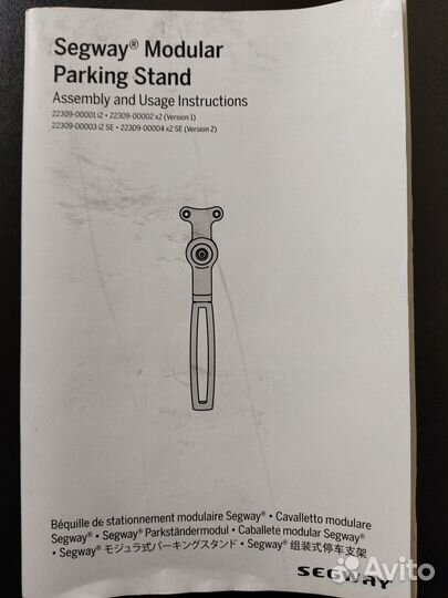 Подножка оригинальная Segway i2/x2, i2,i2SE