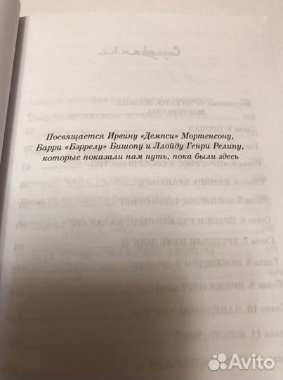 Г.Мортенсон. Д.О.Релин. Три чашки чая