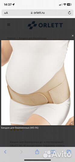 Бандаж orlett ms-96