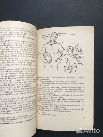 Книга для чтения французский язык 10 класс