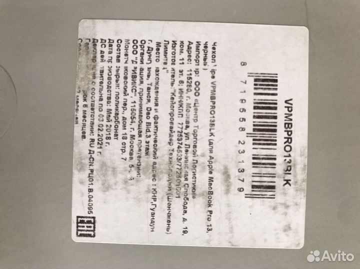 Чехол(накладка) на MacBookPro13 А1502