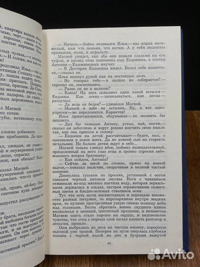 Константин Федин. Собрание сочинений. Том 7. Книга