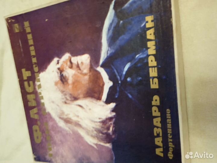 Лист, разные пластинки