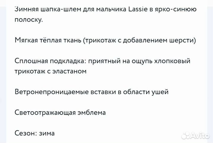 Новые шапки/шлем Lassie 46/48