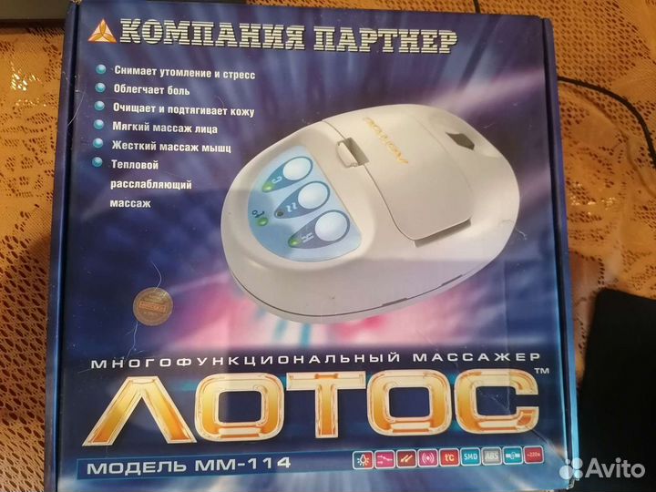 Массажер