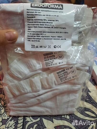 Компрессионные чулки для операции