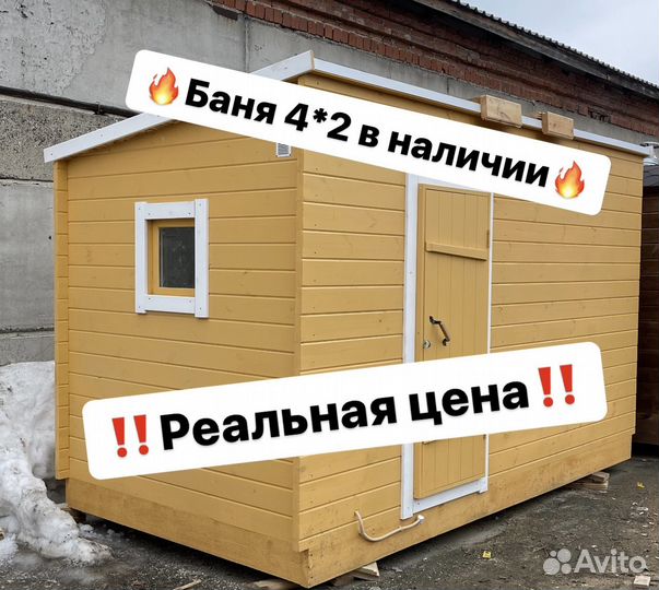 Баня Бочка 4м в Наличии