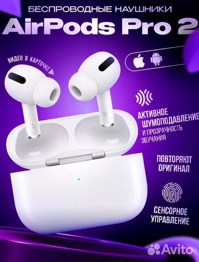 Airpods 2