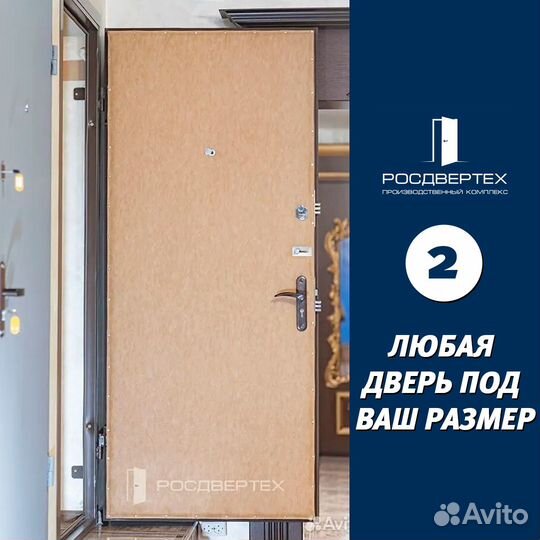 Дверь входная металлическая за 24 часа