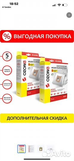 Мешки для пылесоса bosch