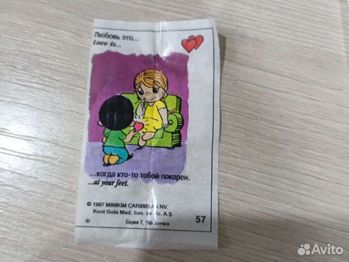 Вкладыши love is 7 серия для коллекционирования