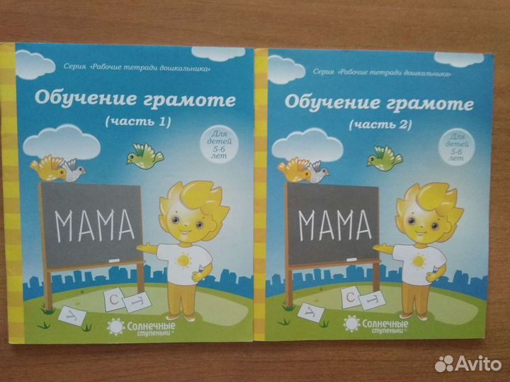 Тетради для подготовки к школе