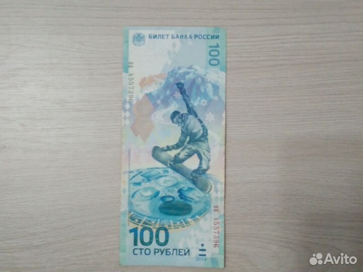 Купюры
