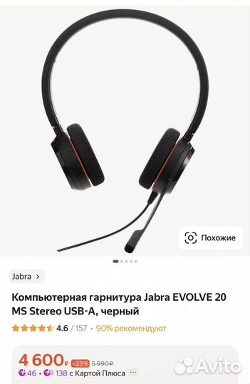 Наушники гарнитура