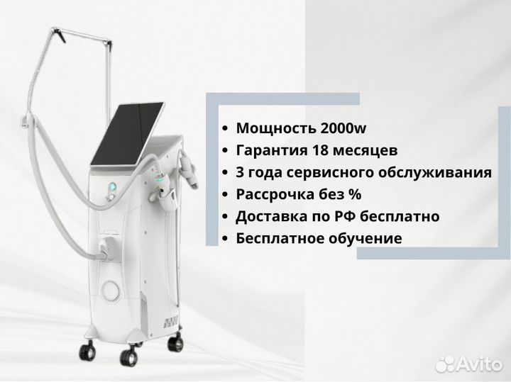 Диодный лазер Эль'медика Max’Pro, мощный аппарат