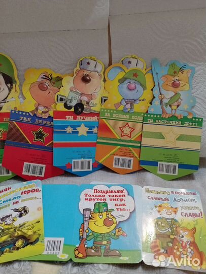 Открытки с 23 февраля