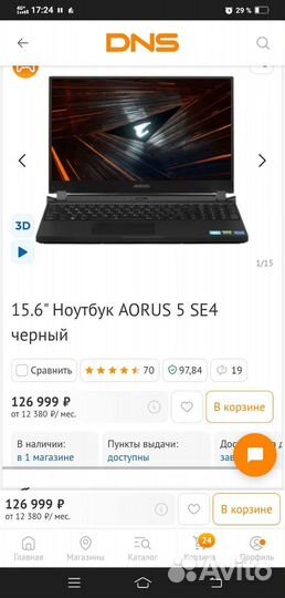 Игровой ноутбук Aorus 5 SE4 (3070, 16gb, 360 Гц)
