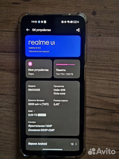 realme 10, 8/128 ГБ