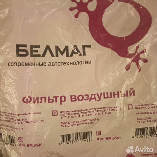 Воздушный фильтр для автомобилей с инженером