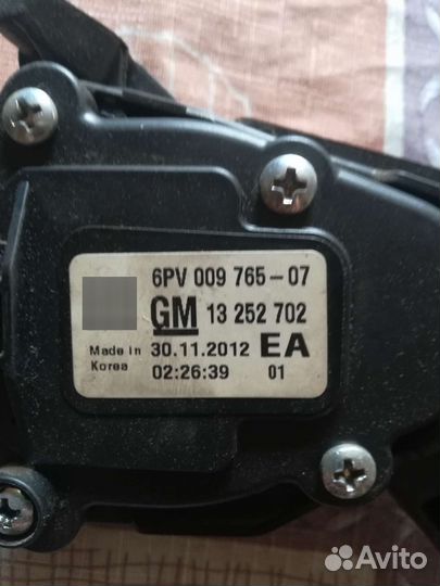 Педаль газа