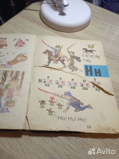 Букварь СССР 1984 год